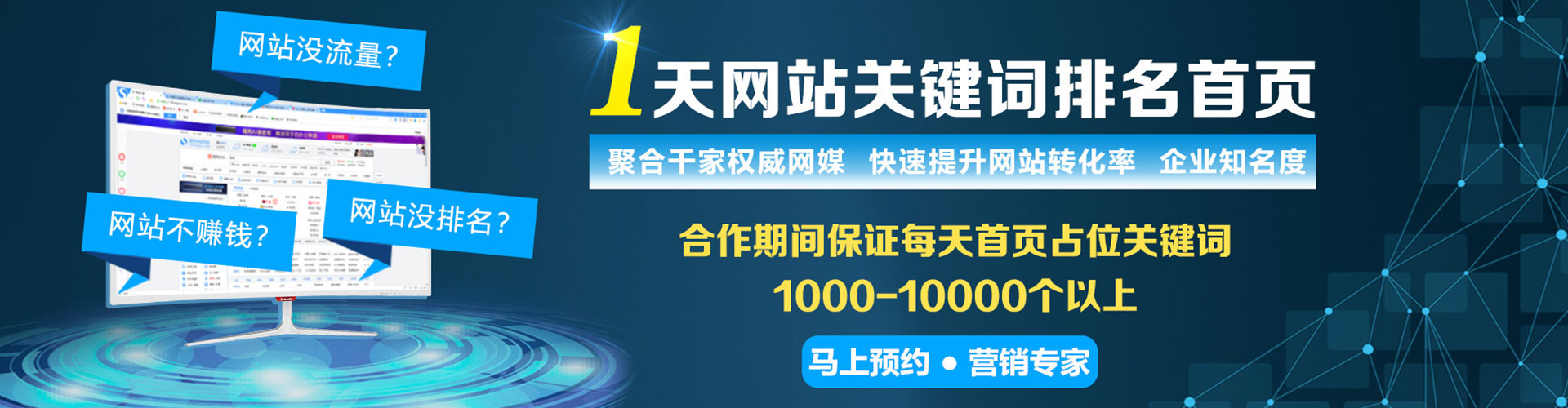 浚县百度网络推广